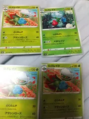 ポケモンカード ロズレイド まとめ処分 s-135