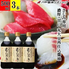 さしみ醤油むらさき500ml×3本のサムネイル