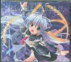 安いドラマCD PLANETARIANの通販商品を比較 | ショッピング情報