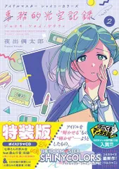 七草はづき　缶バッジ　事務的光空記録　TSUTAYA シャニマス 35個セット 七草はづき 缶バッジ 事務的光空記録 TSUTAYA シャニマス 35個