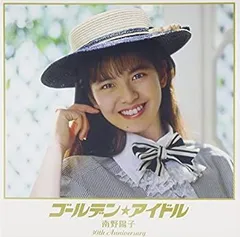 2025年最新】南野陽子 cdの人気アイテム - メルカリ