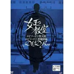 2026年最新】女王の教室 dvd-boxの人気アイテム - メルカリ