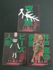 2025年最新】siren展の人気アイテム - メルカリ