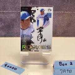 2022 BBM 伊藤光 32/32 直筆サイン 横浜DeNAベイスターズ ボール