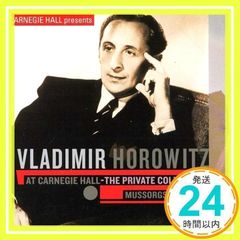 Vladimir Horowitz カーネギーホール・プライベート・コレクション