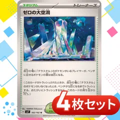ポケモンカード ゼロの大空洞 UR｜Yahoo!フリマ（旧PayPayフリマ）