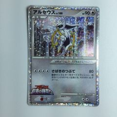 安いポケモンカード アルセウスの通販商品を比較 | ショッピング情報のオークファン