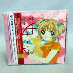【美品】  劇場版 カードキャプター さくら オリジナル サウンドトラック CD CCS CARDCAPTOR SAKURA
