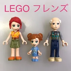 正規品 LEGO レゴ フレンズ  41444　ハートレイクシティのオーガニックカフェ　おじいさん　マルセル　アバ　ミア　ミニドール　フィギュア NH-777  361のサムネイル
