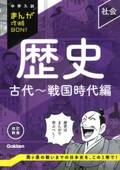 2025年最新】中学入試まんが攻略bonの人気アイテム - メルカリ
