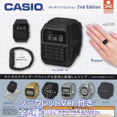 CASIO ウォッチリングコレクション 2nd Edition 2025 スタンド・ストーンズ 【シークレット付き全６種フルコンプセット】 カシオ 時計 ミニチュア グッズ フィギュア WATCH RING COLLECTION G-SHOCK ガチャガチャ