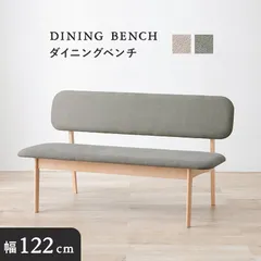 ダイニングベンチソファ 木製ベンチチェア シンプル 天然木 ダイニングベンチ オシャレ ナチュラル 木製チェアー 木目 ウレタンフォーム  ダイニングベンチソファ2人掛け MI-8634  天然木 低めの座面 HA-MI-8634 OA