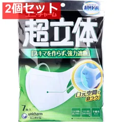 超立体マスク かぜ・花粉用 大きめサイズ 7枚入 2個セット まとめ売り