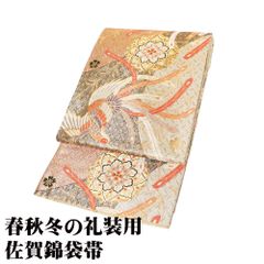 礼装用 佐賀錦袋帯 正絹 金 鳳凰 華文 桜 Lサイズ F8202 美品 ふくろおび レディース シルク フォーマル 30代 40代 送料込み