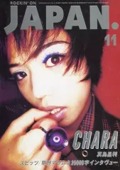 2026年最新】ROCKIN'ON JAPAN 真島昌利の人気アイテム - メルカリ