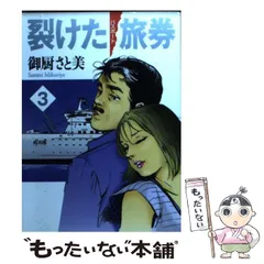 2025年最新】御厨さと美の人気アイテム - メルカリ