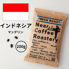 200g【深煎りオススメ】溢れるクリーンなハーブの香りが楽しめます インドネシア マンデリン コーヒー豆 自家焙煎 スペシャリティ