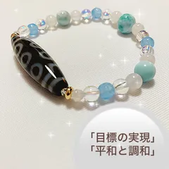 十眼天珠（高級至純天珠）ブレスレット｜平和と調和、目標の達成のお守りに