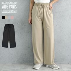 ラッシュガードパンツ レディース 接触冷感 夏用 ストレッチ 吸水速乾 UVカット UPF50+ ロングパンツ 夏用 軽量 美脚 ストレート 黒 ベージュ ピンク ブルー J20035