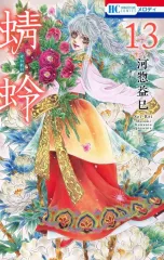 2025年最新】河惣益巳 蜻蛉の人気アイテム - メルカリ