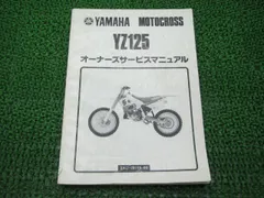 2025年最新】yz125 エンジンの人気アイテム - メルカリ