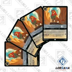 ロルカナ 星々の輝き まとめ売り ムファサ ロルカナ 星々の輝き ムファサ 150/204 レジェンダリー - メルカリ