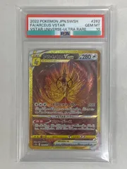 アルセウスVSTAR UR [VSTARユニバース] S12a 262/172 (PSA10) ポケモンカード ポケカ