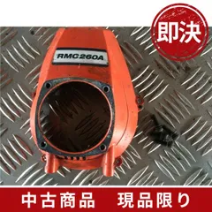 中古農機部品/240/共立背負い草刈機 JAKE241R 配線