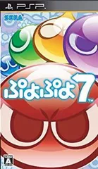 【中古】ぷよぷよ7 - PSP