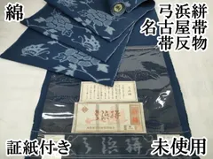 288 弓浜かすり 反物【リユース着物】#Letter bee