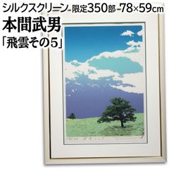 菅沼金六『裸婦』油彩画【真作保証】 絵画 - メルカリ