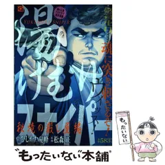 2025年最新】松森正の人気アイテム - メルカリ
