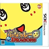 【中古】3DS 梨汁ブシャー!! ふなっしー VS DRAGONS