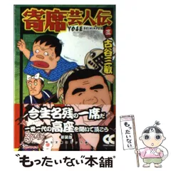 2025年最新】寄席芸人伝の人気アイテム - メルカリ 2025年最新】寄席芸人伝の人気アイテム - メルカリ