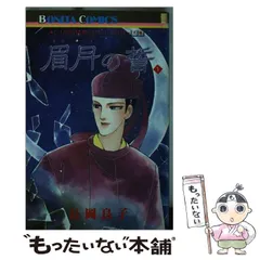 2025年最新】長岡良子の人気アイテム - メルカリ