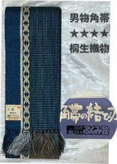 豪華絢爛綺麗美品洒落帯黒地四角すくい正絹(新品) - メルカリ