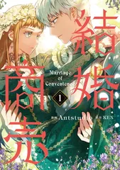 2025年最新】結婚商売 漫画の人気アイテム - メルカリ