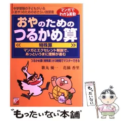 (ことわざ300)+(理科記述BOOK)+(特殊算)+(図形特訓)4点セット オンライン ショップ本・雑誌・漫画 - (ことわざ300)+(理科記述