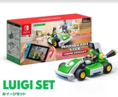 【開封済・未使用品】マリオカート ライブ ホームサーキット ルイージセット