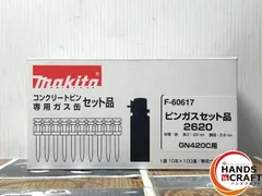 ◇【未使用】マキタ ピンガスセット F-60617 コンクリート用ガスピン打ち機 GN420C用 makita 【新古品】 - メルカリ