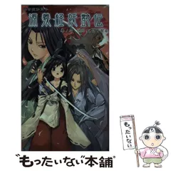 源義経妖艶伝 巻ノ1: 平安夜伽草子 (PUMPKIN ORIGINAL Vo 