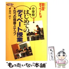 中古】 超簡単IT活用の授業ミニネタ＆コツ101 子どもが