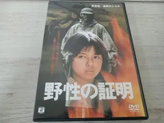 高倉健 映画 野性の証明 DVD 薬師丸ひろ子 夏八木勲 丹波哲郎 三国連太郎 高倉健 野性の証明 DVD 薬師丸ひろ子 夏八木勲 丹波哲郎 三国