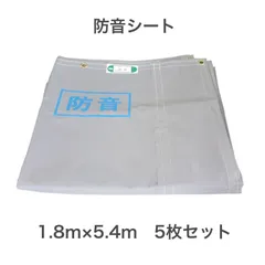 2025年最新】防音シート 足場の人気アイテム - メルカリ