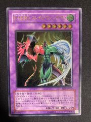 【美品】EHEROフレイムウィングマン	レリーフ	TLM-JP035