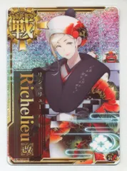 2025年最新】艦これアーケード リシュリュー改 ホロの人気