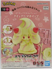 2025年最新】ポケプラ マホイップの人気アイテム - メルカリ