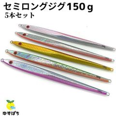 ルアー150ｇ～200ｇ