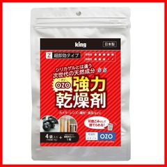 強力乾燥剤 KING オゾ 超即効タイプ OZO-Z10 819086
