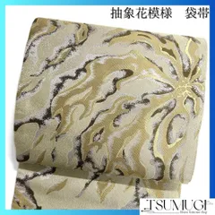 未着用　袋帯　抽象花模様　金糸　着物　102a d